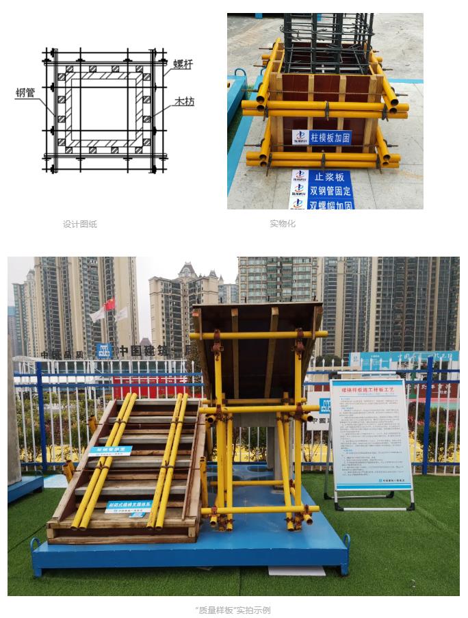 建筑工地為什么要做質(zhì)量樣板，瞧一瞧新式移動質(zhì)量樣板