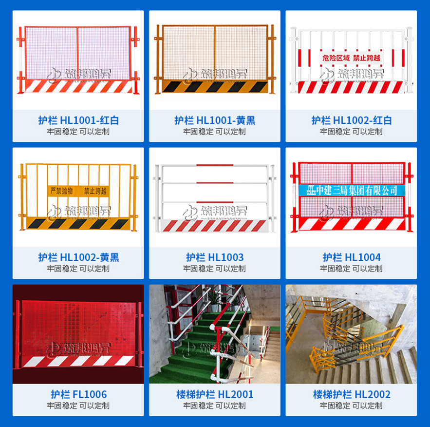 各類臨邊護(hù)欄、基坑臨邊防護(hù)欄