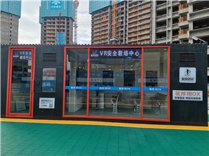 筑邦鴻昇教你?如何選擇VR安全體驗(yàn)館廠家