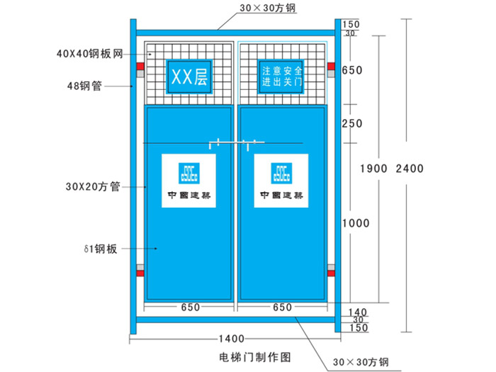 施工電梯防護(hù)門TM1002