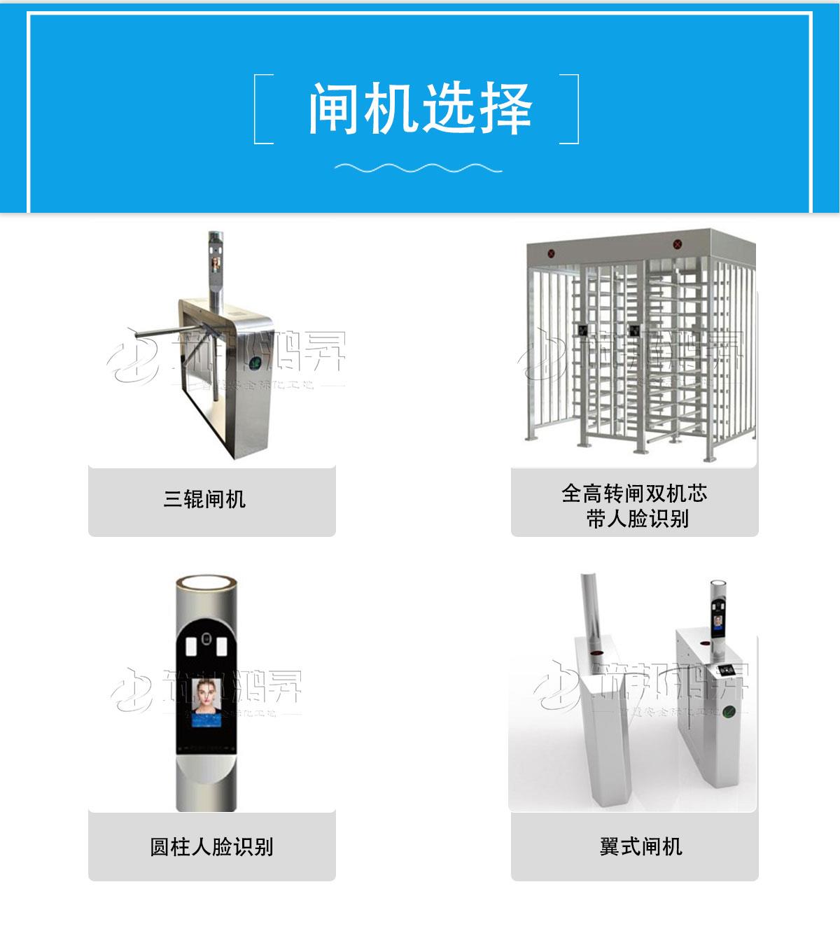 全高轉(zhuǎn)閘雙機(jī)芯帶人臉識(shí)別